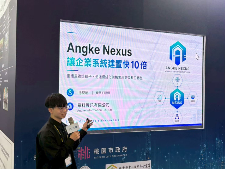昂科資訊資深工程師於展覽現場介紹 Angke Nexus 模組化企業系統