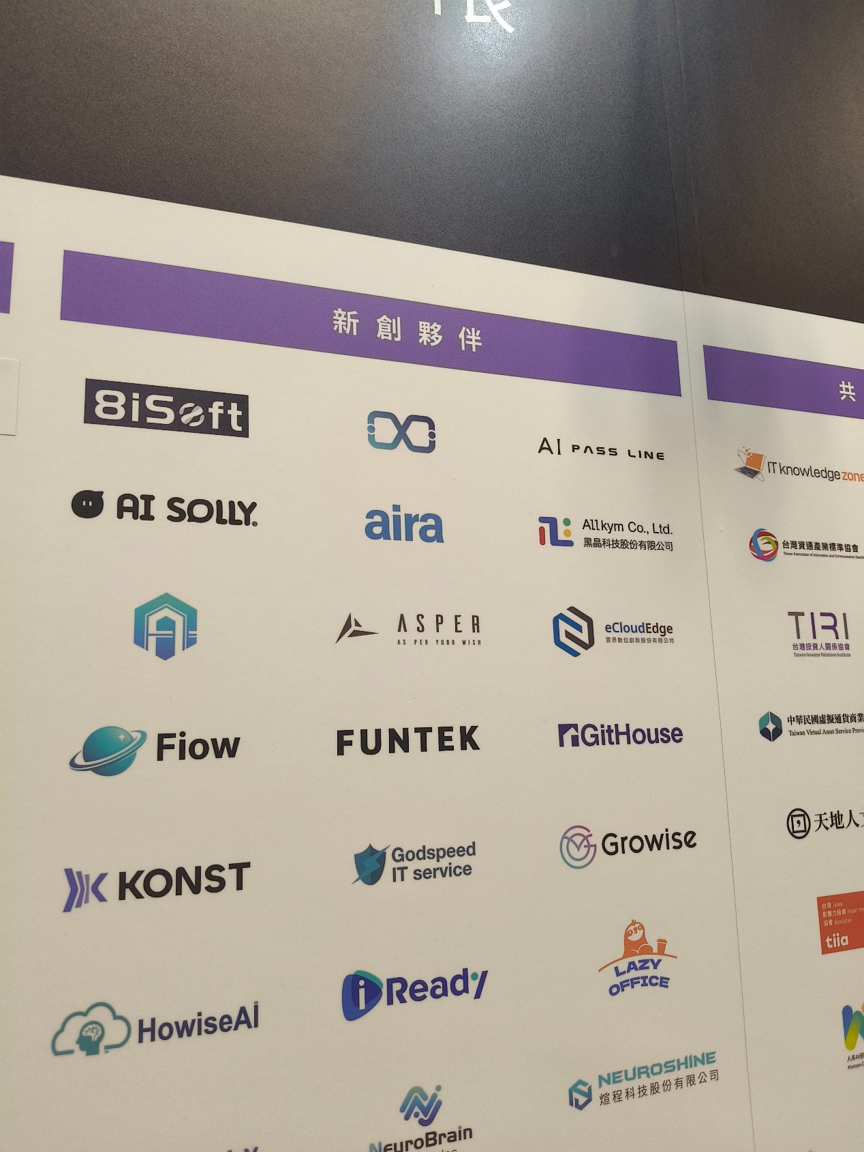 昂科資訊品牌識別於 AI EXPO 2026 新創夥伴展示牆